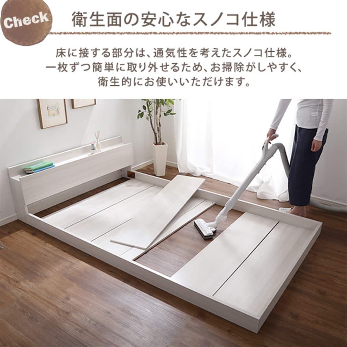 宮・コンセント付き北欧調フロアベッドフレーム(SD WH) | ニトリネット