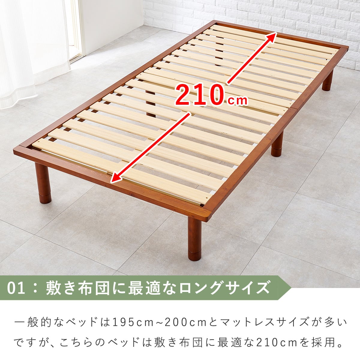 頑丈ロングすのこベッド (シングル DBR) | ニトリネット【公式】 家具