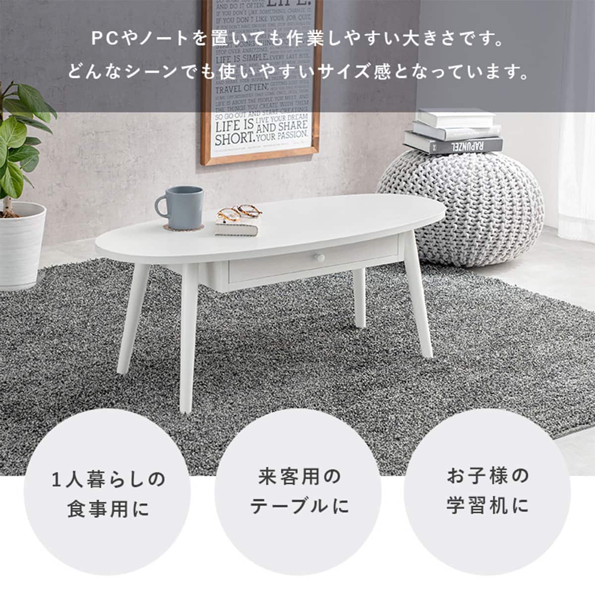 引き出し付き楕円形センターテーブル 幅95cm (NA) | ニトリネット