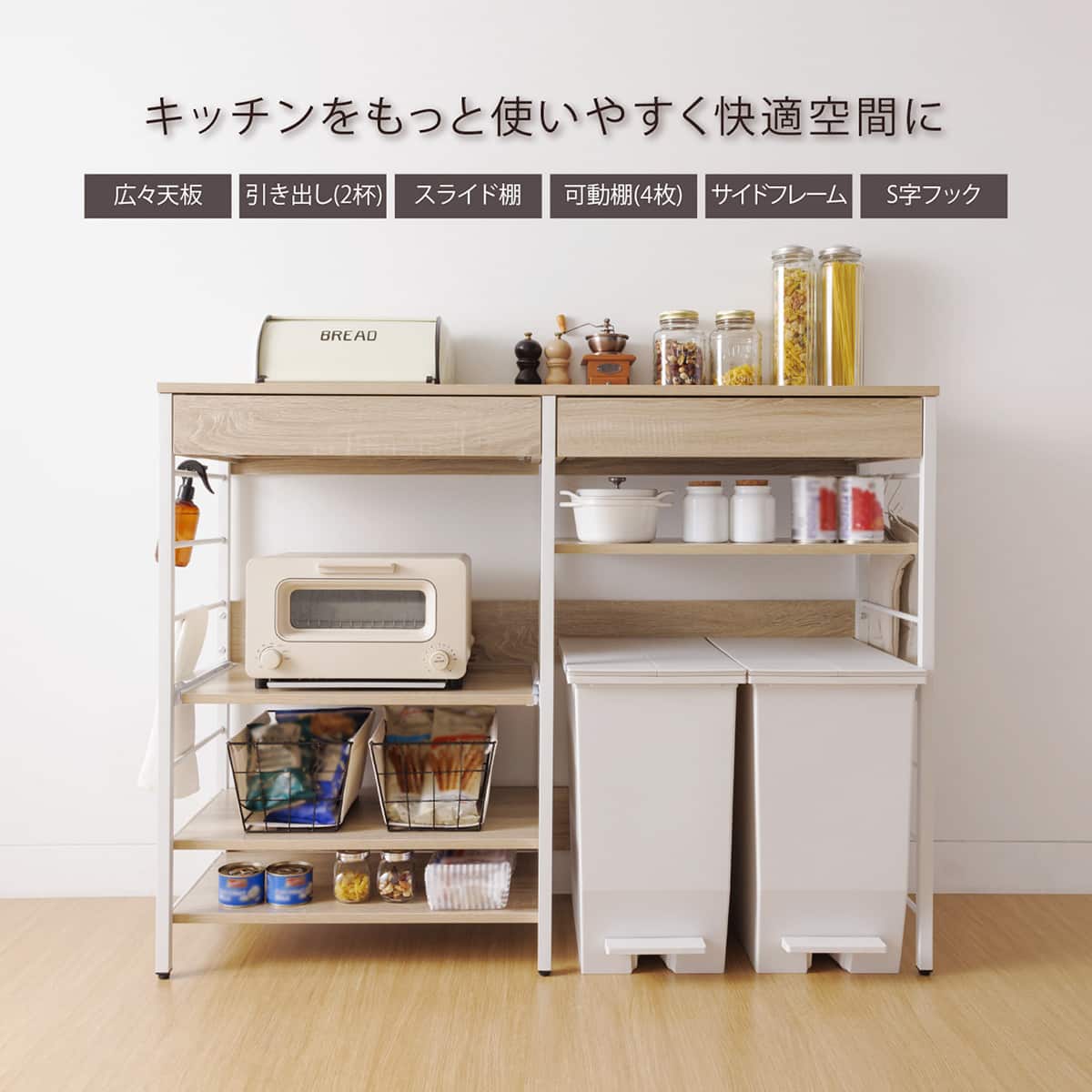 スライド棚付きキッチンカウンター (幅120cm NA) | ニトリネット【公式