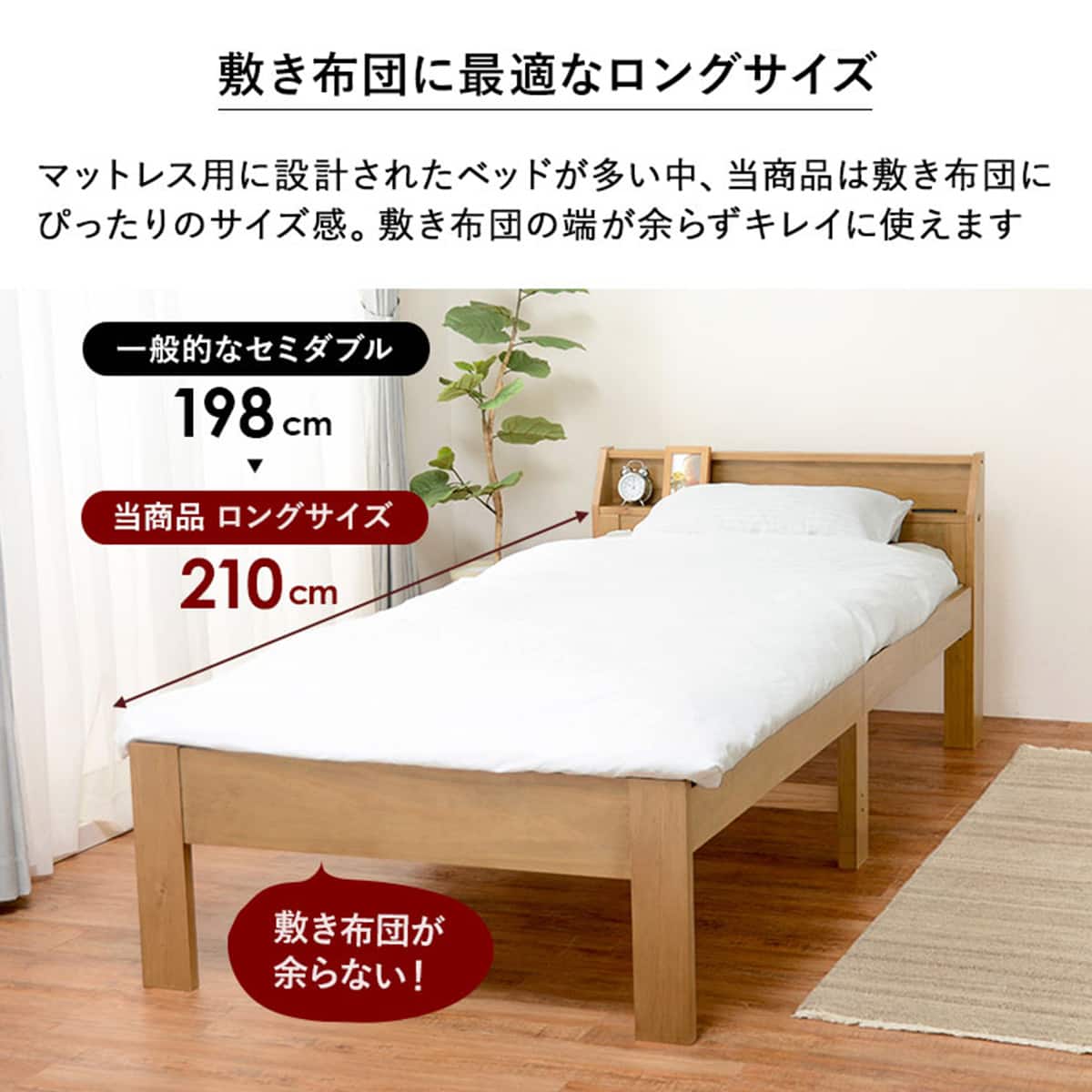 頑丈ロングベッドフレーム(S LBR) | ニトリネット【公式】 家具