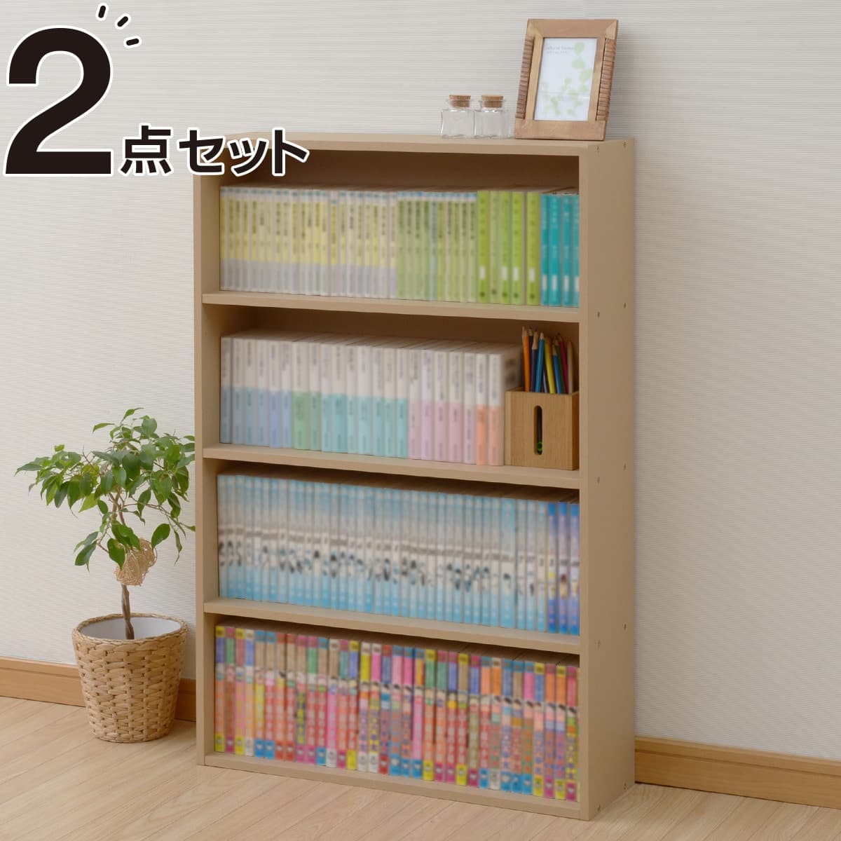 コミックラック 薄型4段(クラフト)2個セット | ニトリネット【公式