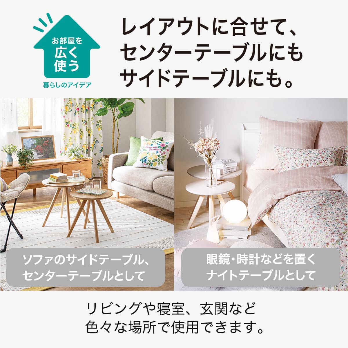 ネストテーブル オーク3 WW(2個セット) | ニトリネット【公式】 家具