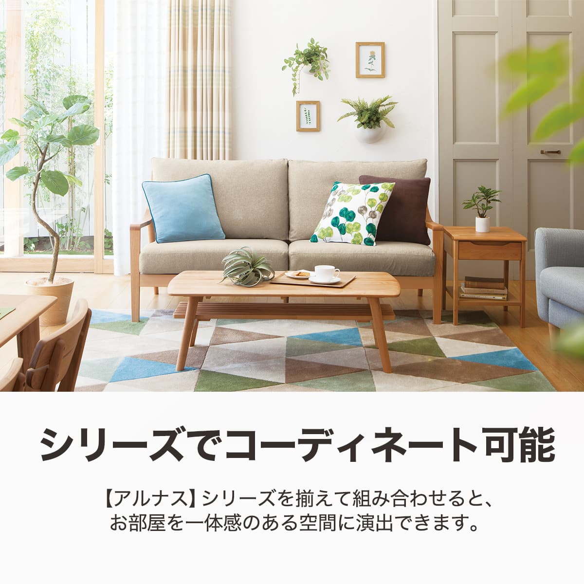 3人掛けソファ 布張りタイプ (アルナス2KD DR-BE/LBR) | ニトリネット