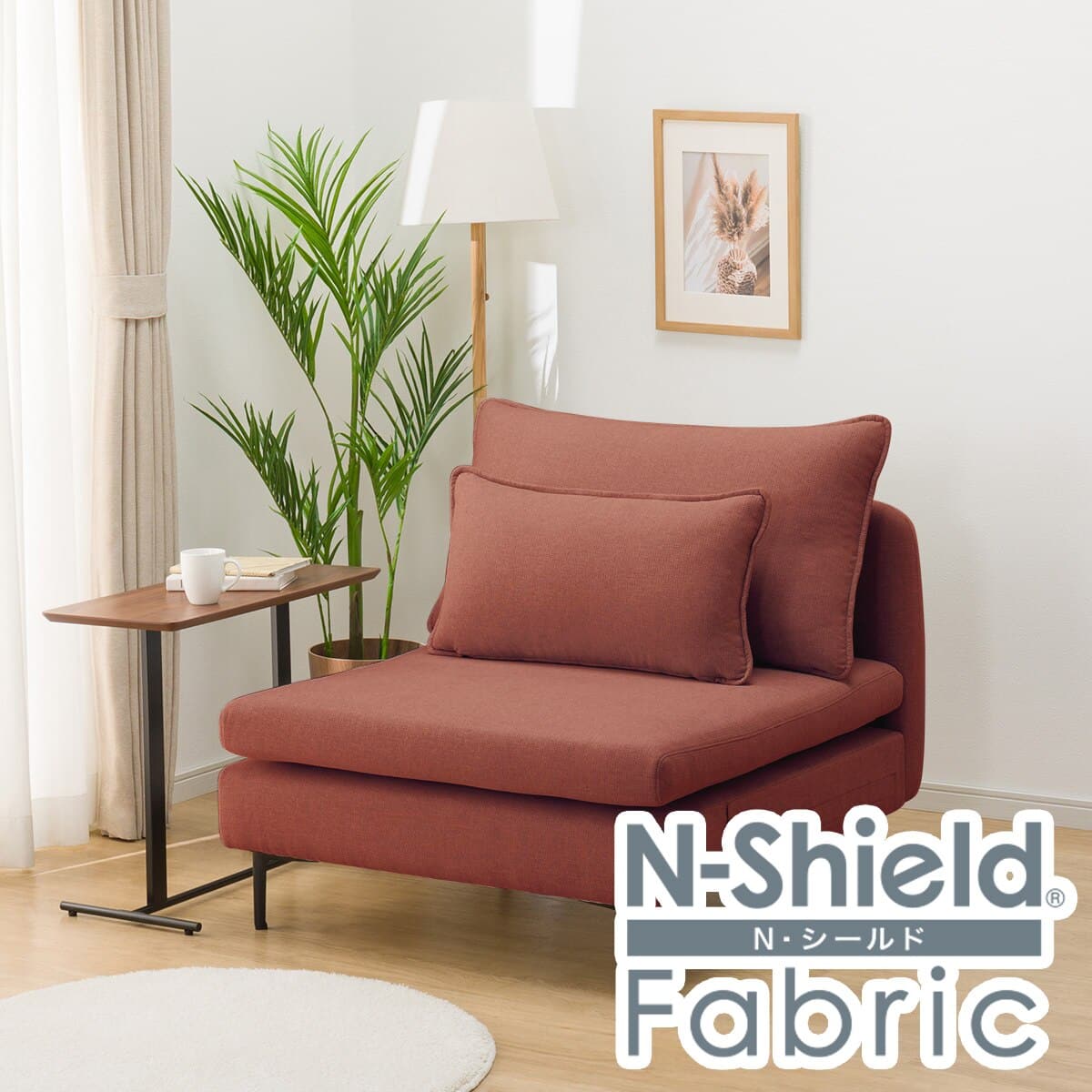 傷・汚れに強い 広い座面のゆったり 1人掛けソファ 布張りタイプ (MS01