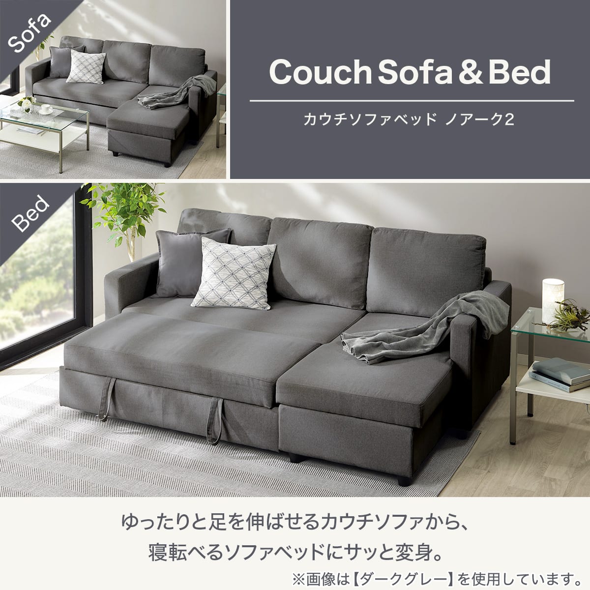 収納付きカウチソファベッド 布張りタイプ (ノアーク2 撥水加工 DGY