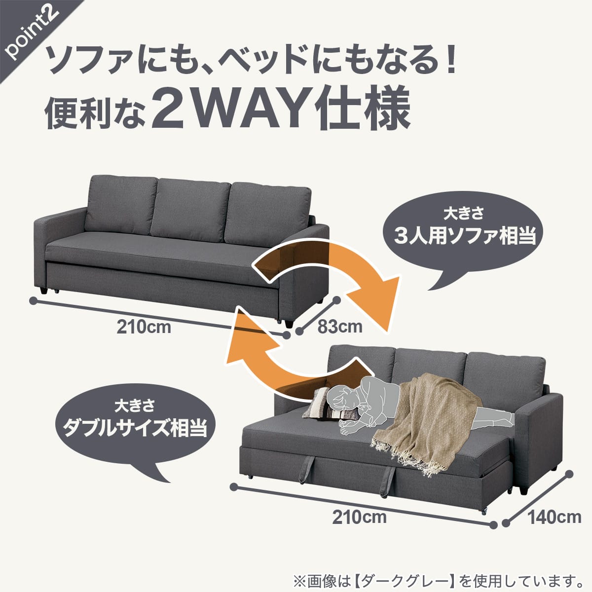 3人掛けソファベッド 布張りタイプ (ノアーク2 撥水加工 DGY) | ニトリ