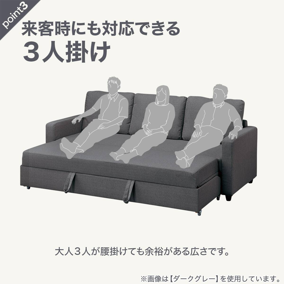 3人掛けソファベッド 布張りタイプ (ノアーク2 撥水加工 DGY) | ニトリ