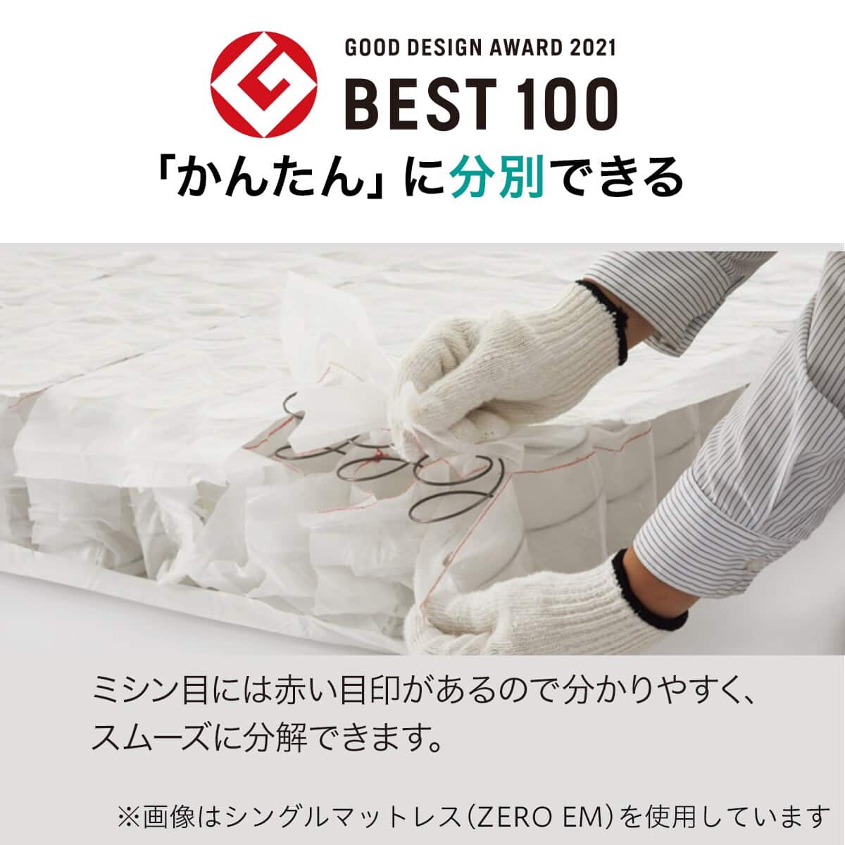 2段ベッド対応薄型ポケットコイルマットレスシングル(RG02VB) | ニトリ