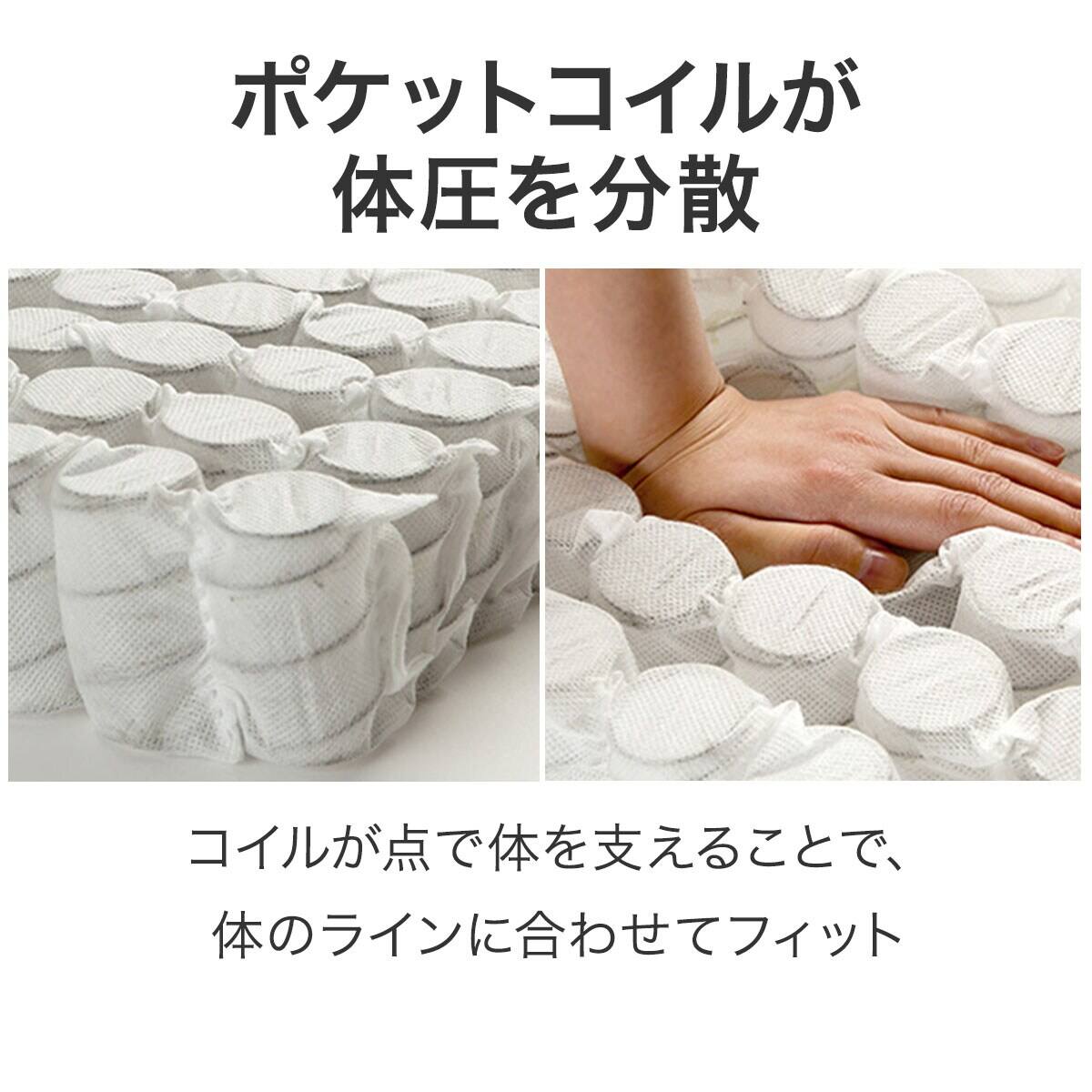 2段ベッド対応薄型ポケットコイルマットレスシングル(RG02VB) | ニトリ