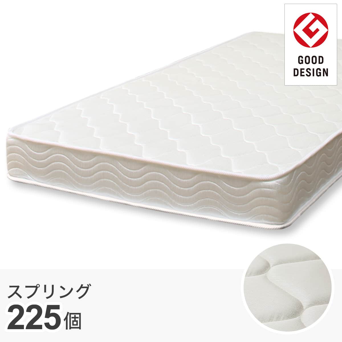 シングルマットレス(デイ) | ニトリネット【公式】 家具・インテリア通販