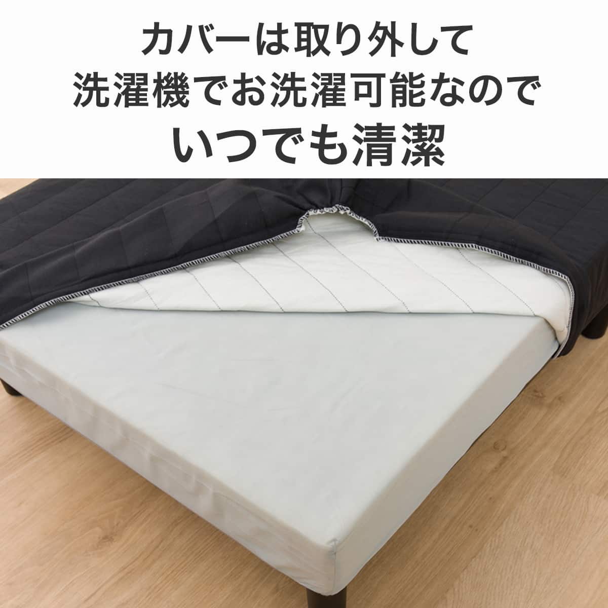 セミダブル脚付きマットレス(フィル GM601 BK) | ニトリネット【公式