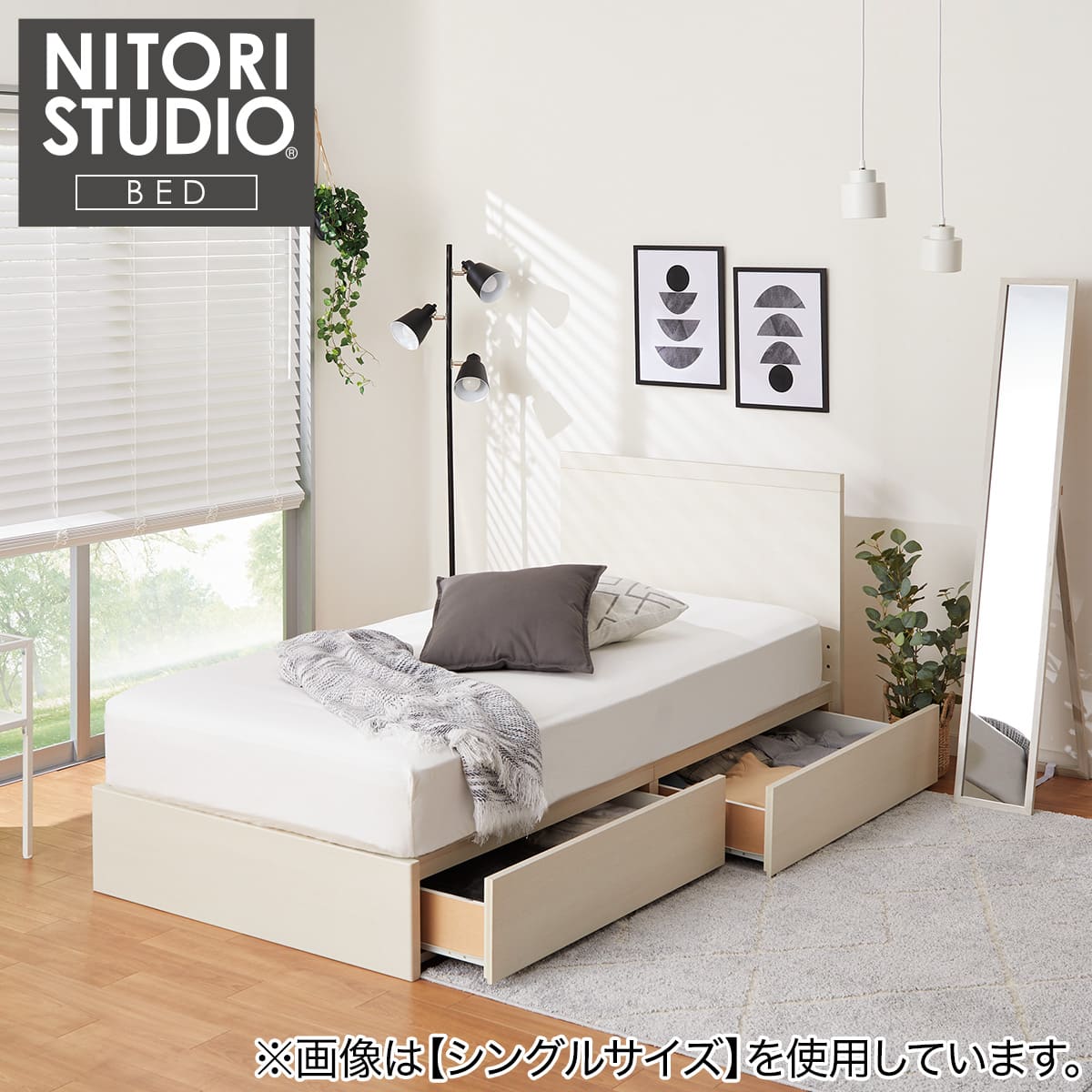 セミダブル 収納付きベッドフレーム(NS-001 浅型/床板 WW) | ニトリ