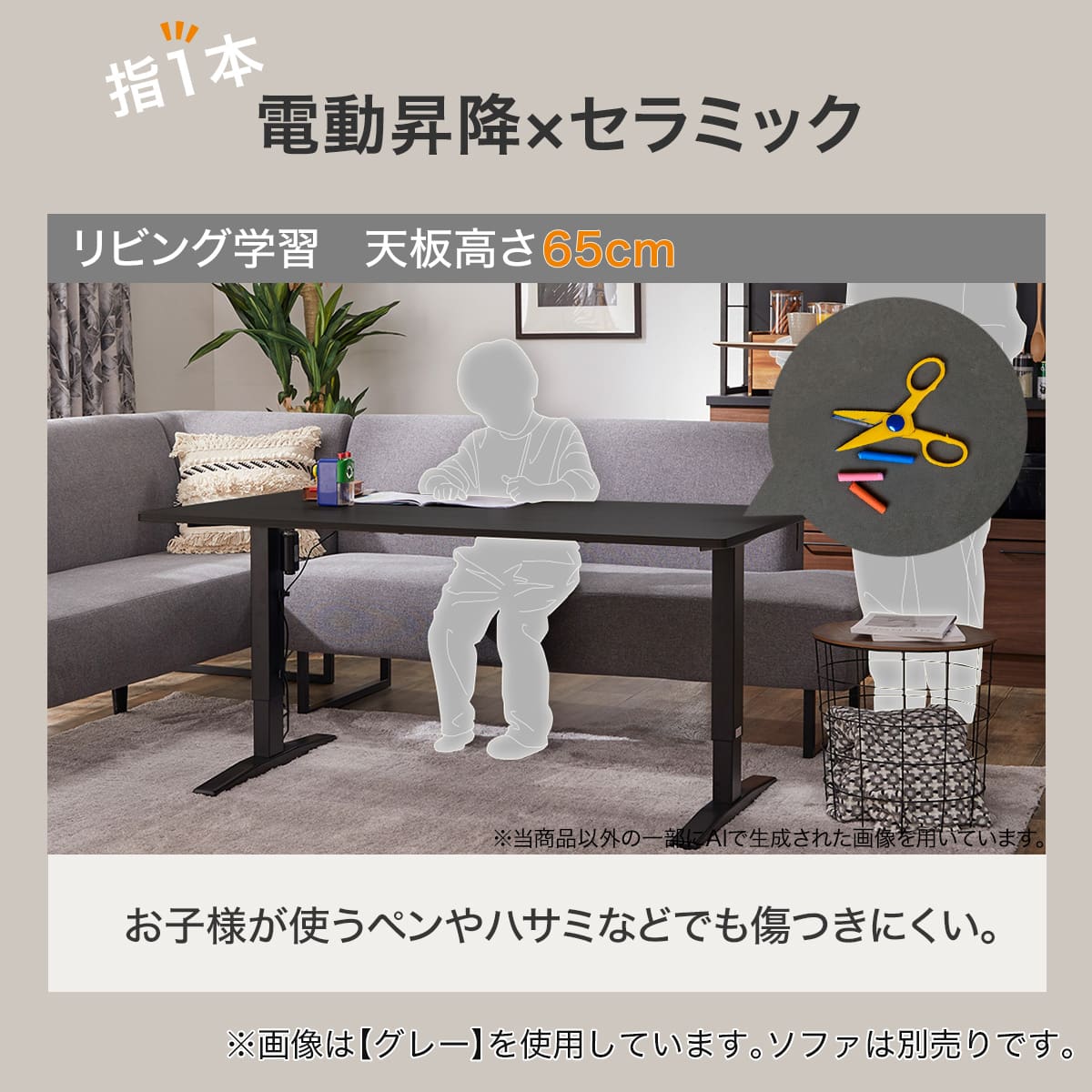 電動昇降セラミックダイニングテーブル(JT341 135 GY) | ニトリネット