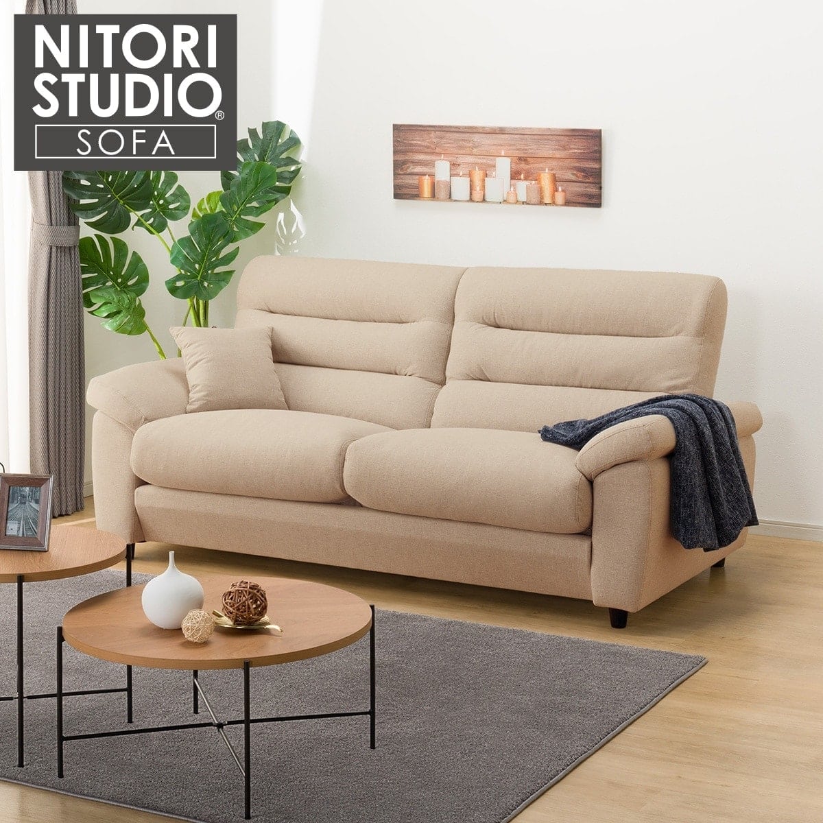 3人掛けソファ 布張りタイプ (Nポケット BS12 S-HI AQ-BE) | ニトリ