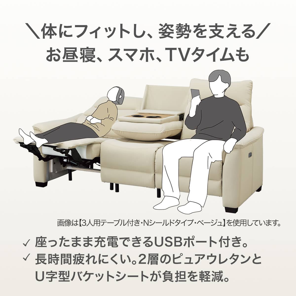 傷・汚れに強い 3人掛け全シート電動リクライニングソファ 合皮タイプ