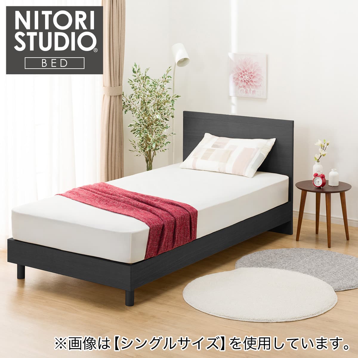 ダブルベッドフレーム(NS-001 BK LEG/LOW 床板) | ニトリネット【公式