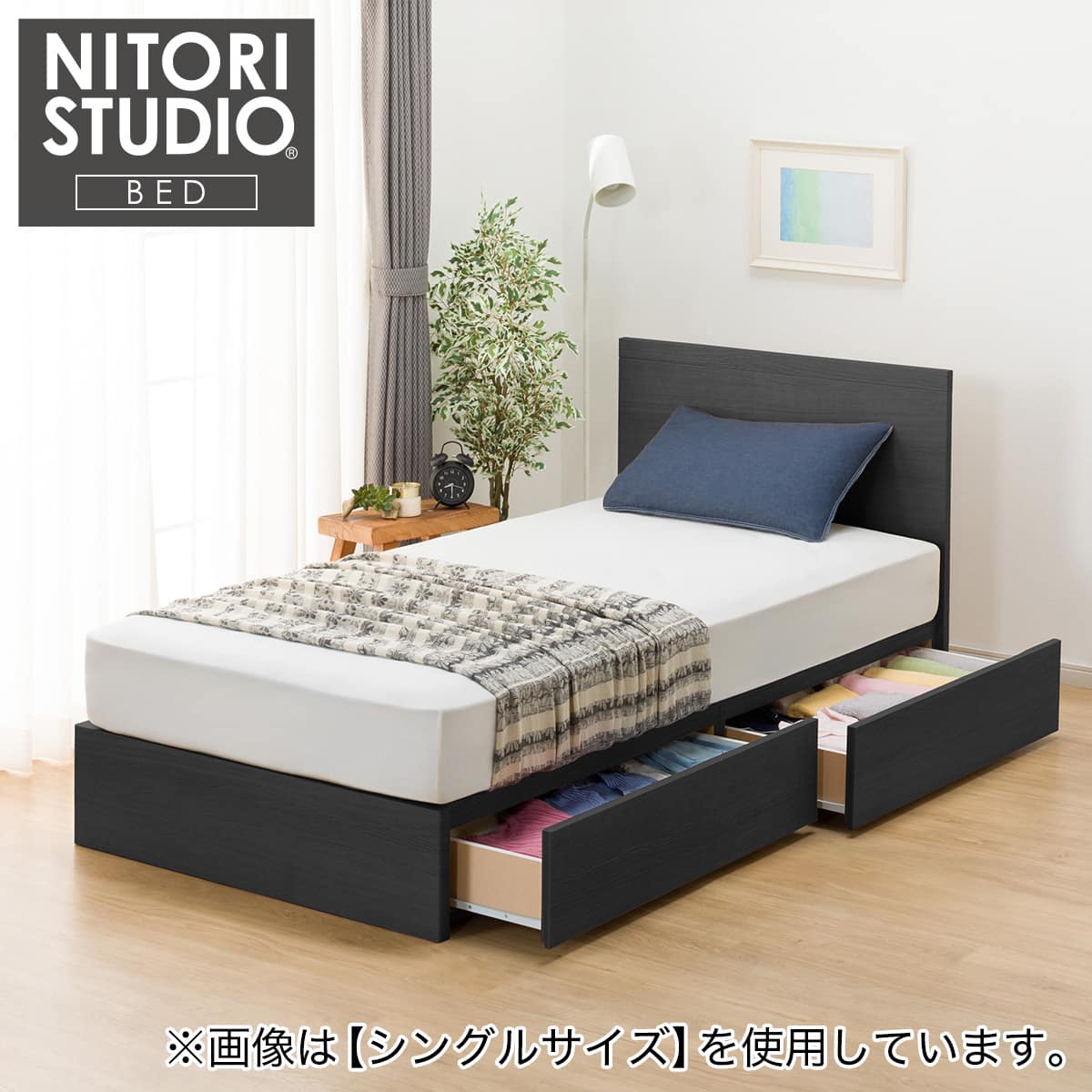 ダブル 収納付きベッドフレーム(NS-001 浅型/すのこ BK) | ニトリ