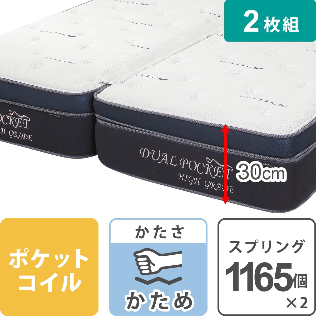 ニトリ クイーンマットレス(デュアルP HGシルキー) - 通販 | 家具と