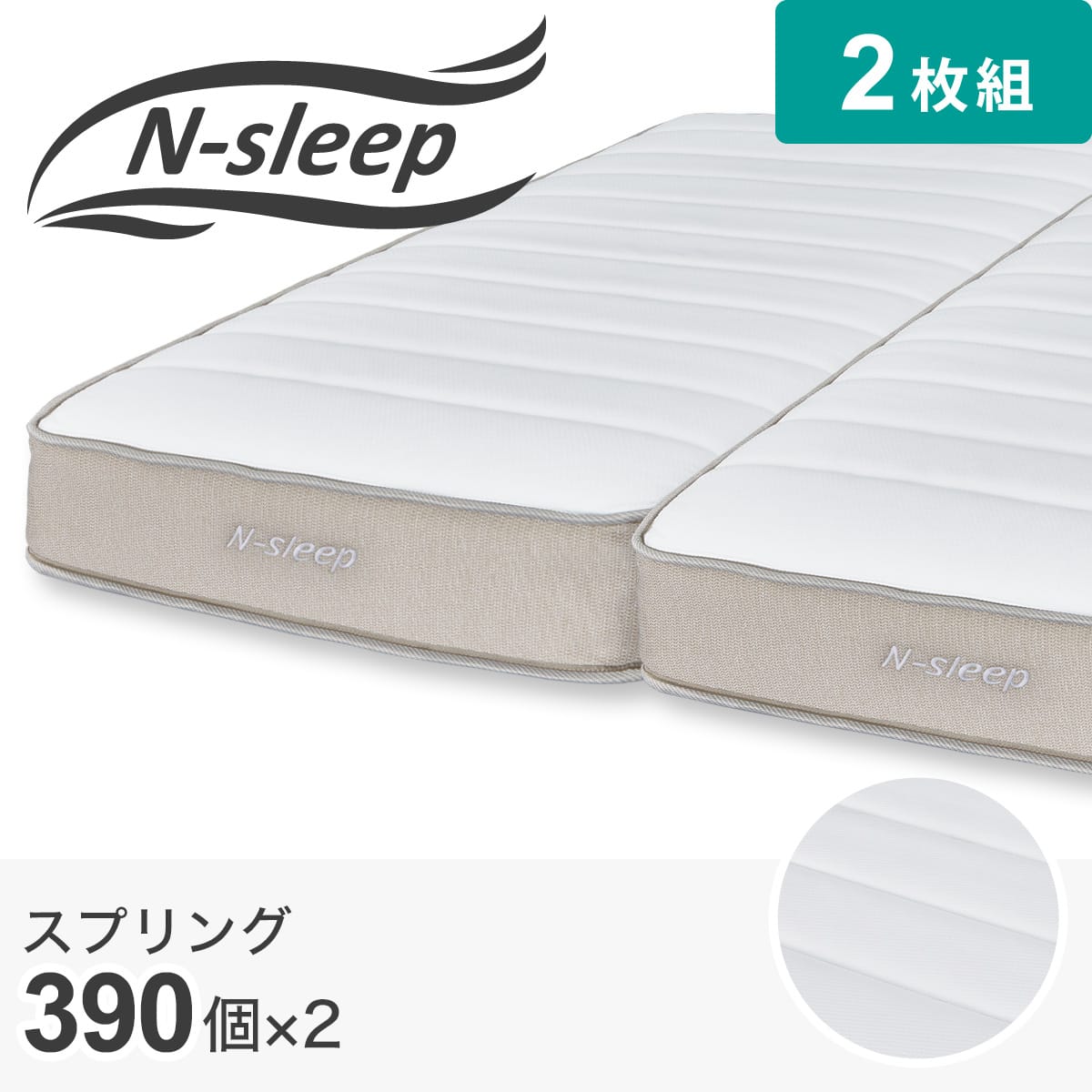 2 ニトリ クイーン マットレス ポケットコイル Nスリープ 230331