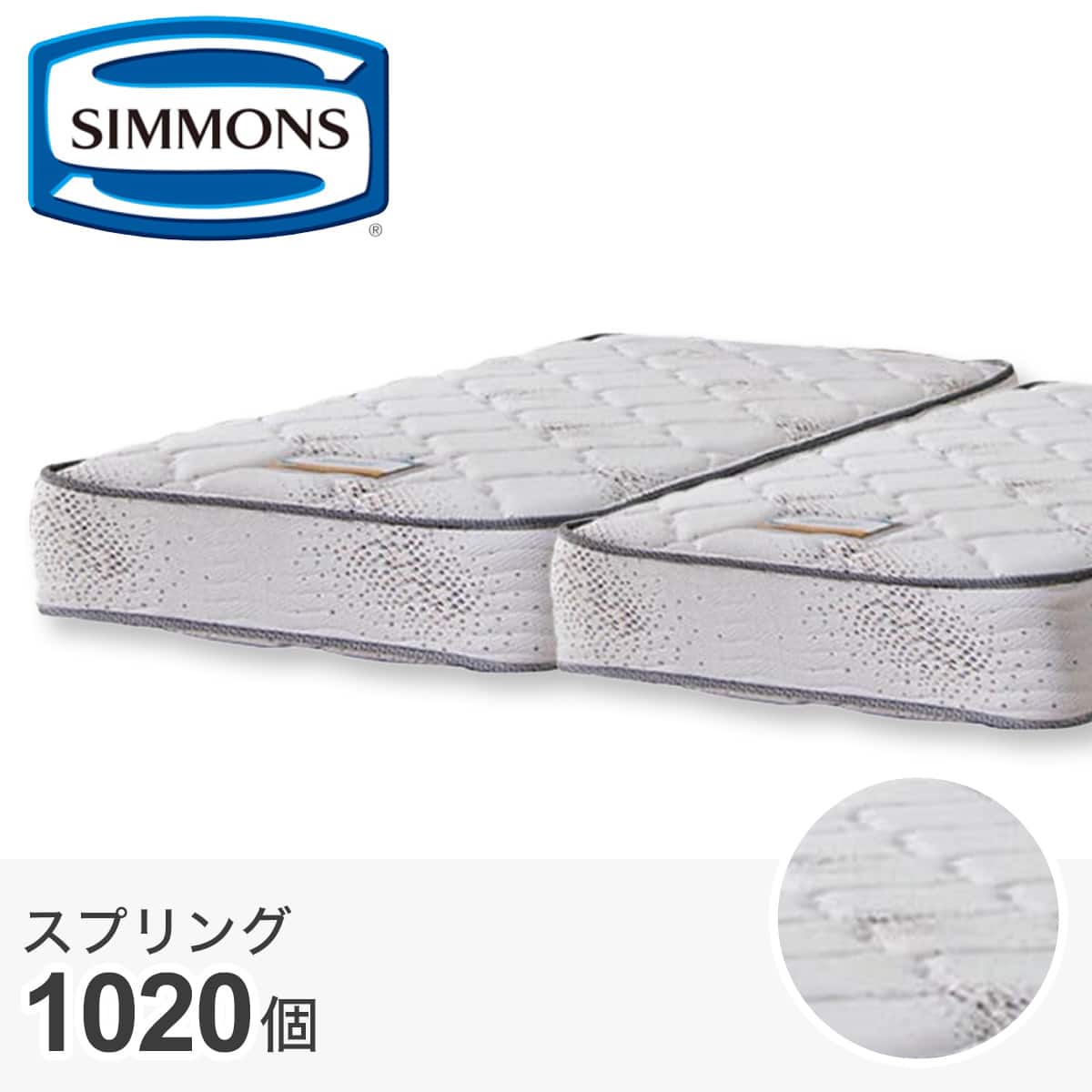 シモンズ クイーンマットレス(6.5GV2 AB16S03 分割) | ニトリネット