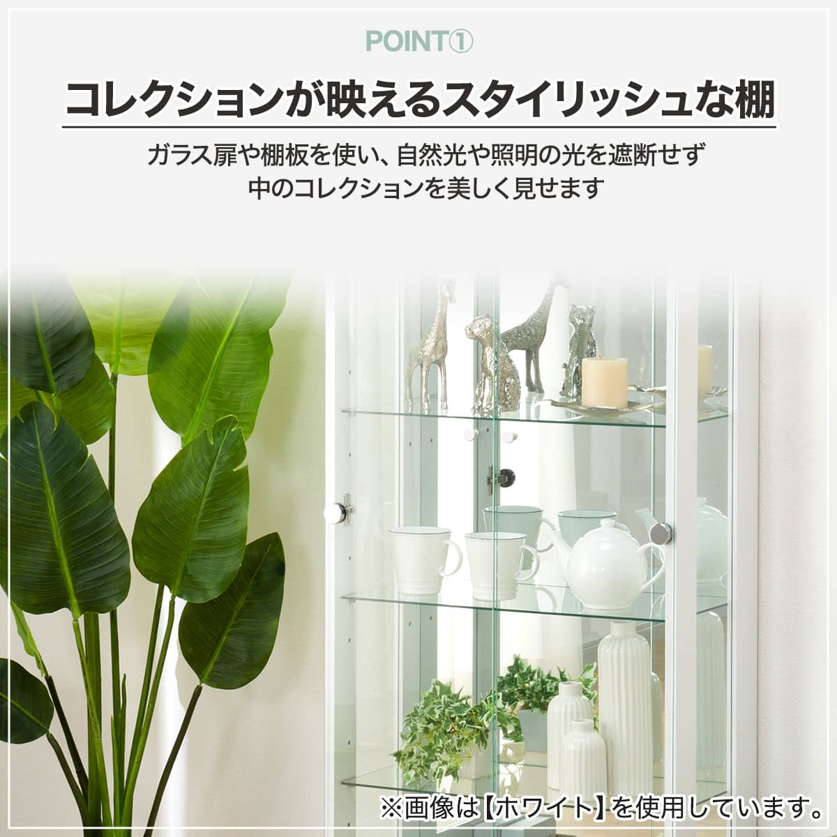 コレクションボード(セア2H 60 WH) | ニトリネット【公式】 家具