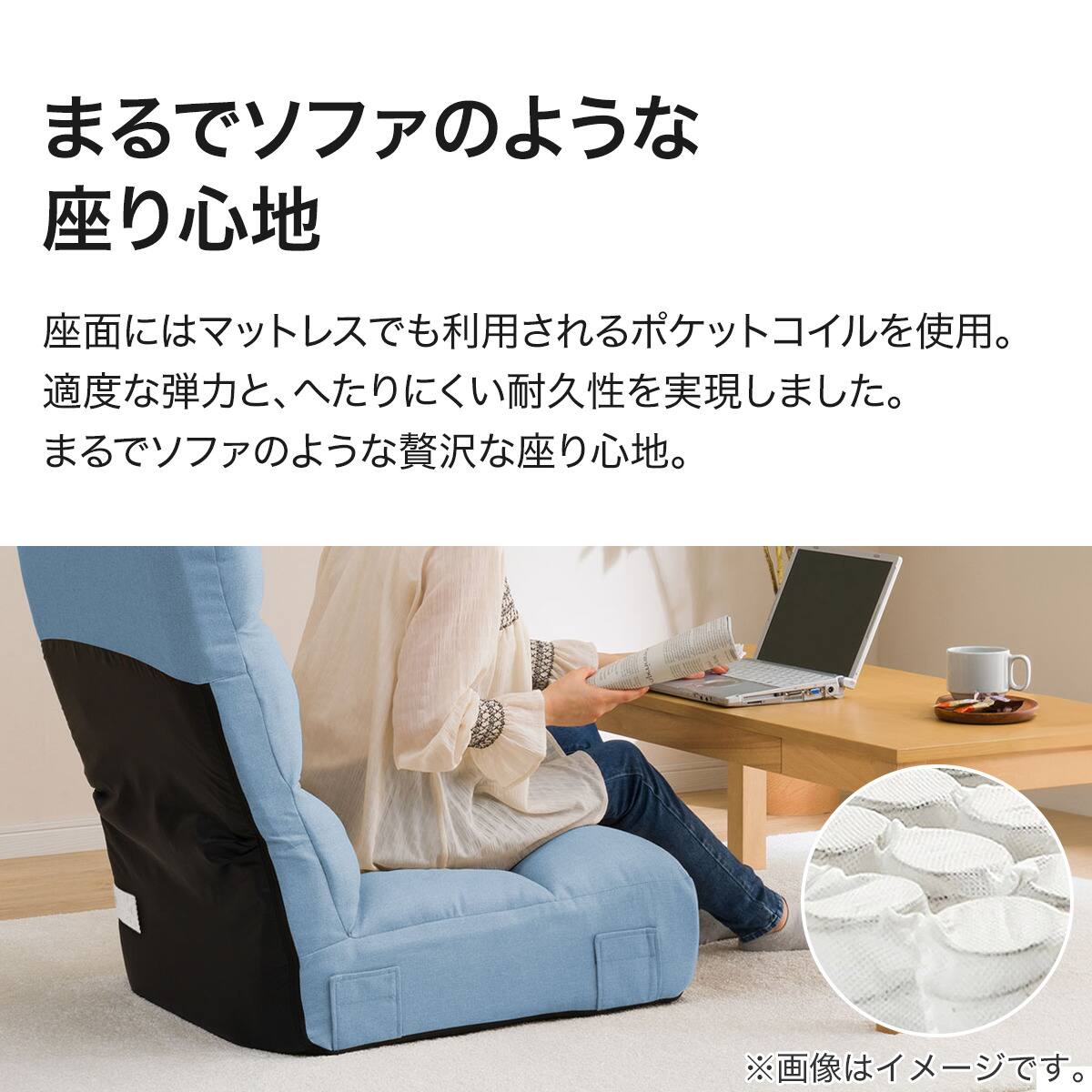 つながるハイバックポケットコイル座椅子(ロダトール ブルー) | ニトリ