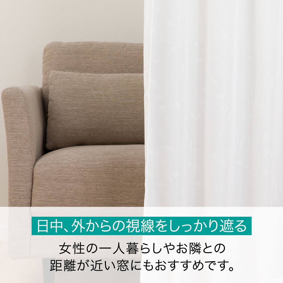 お好みサイズレースカーテン ホノカ（幅-100/丈90-170cm） | ニトリ