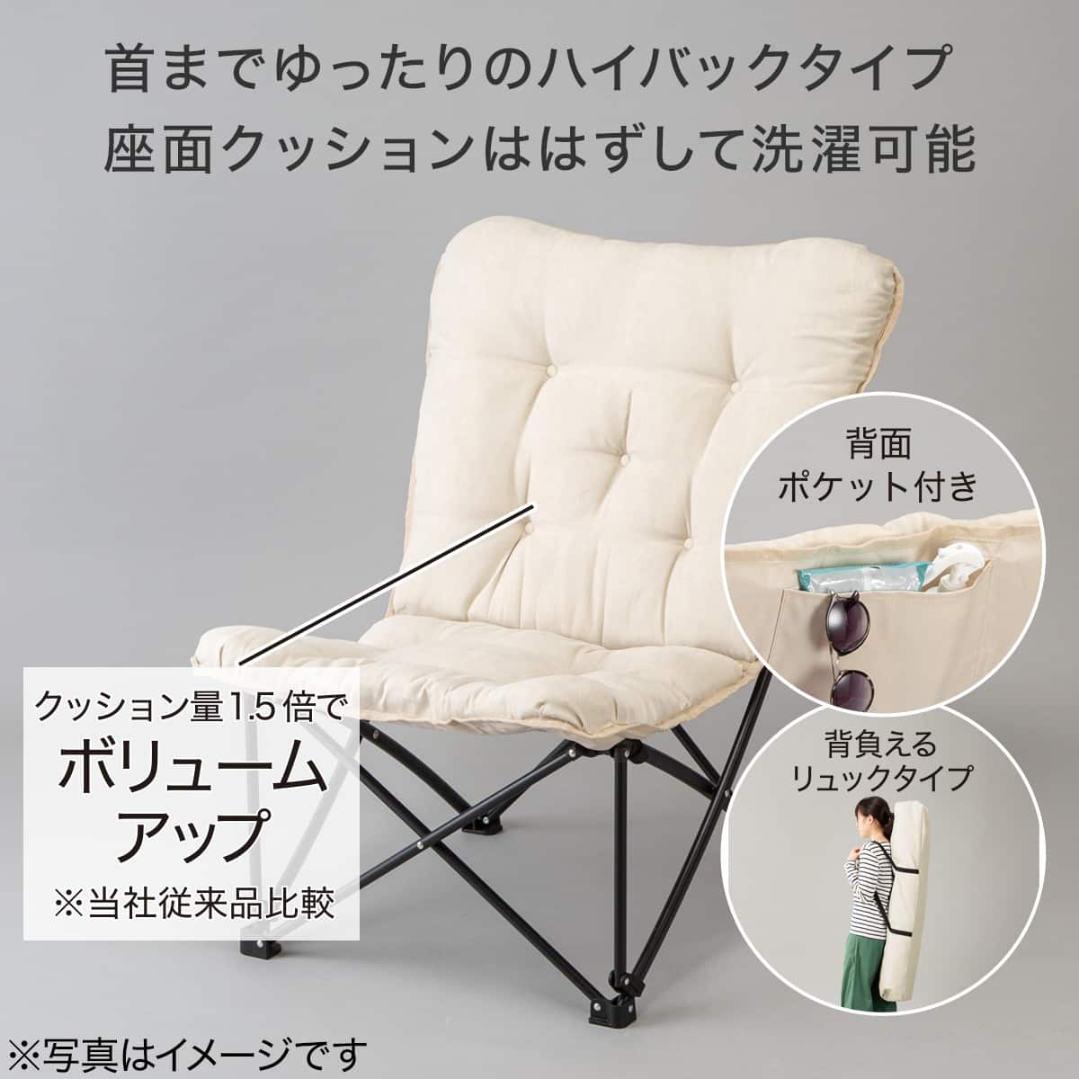 洗える＆はっ水 バタフライチェア(ハイバック ベージュ CO1SS