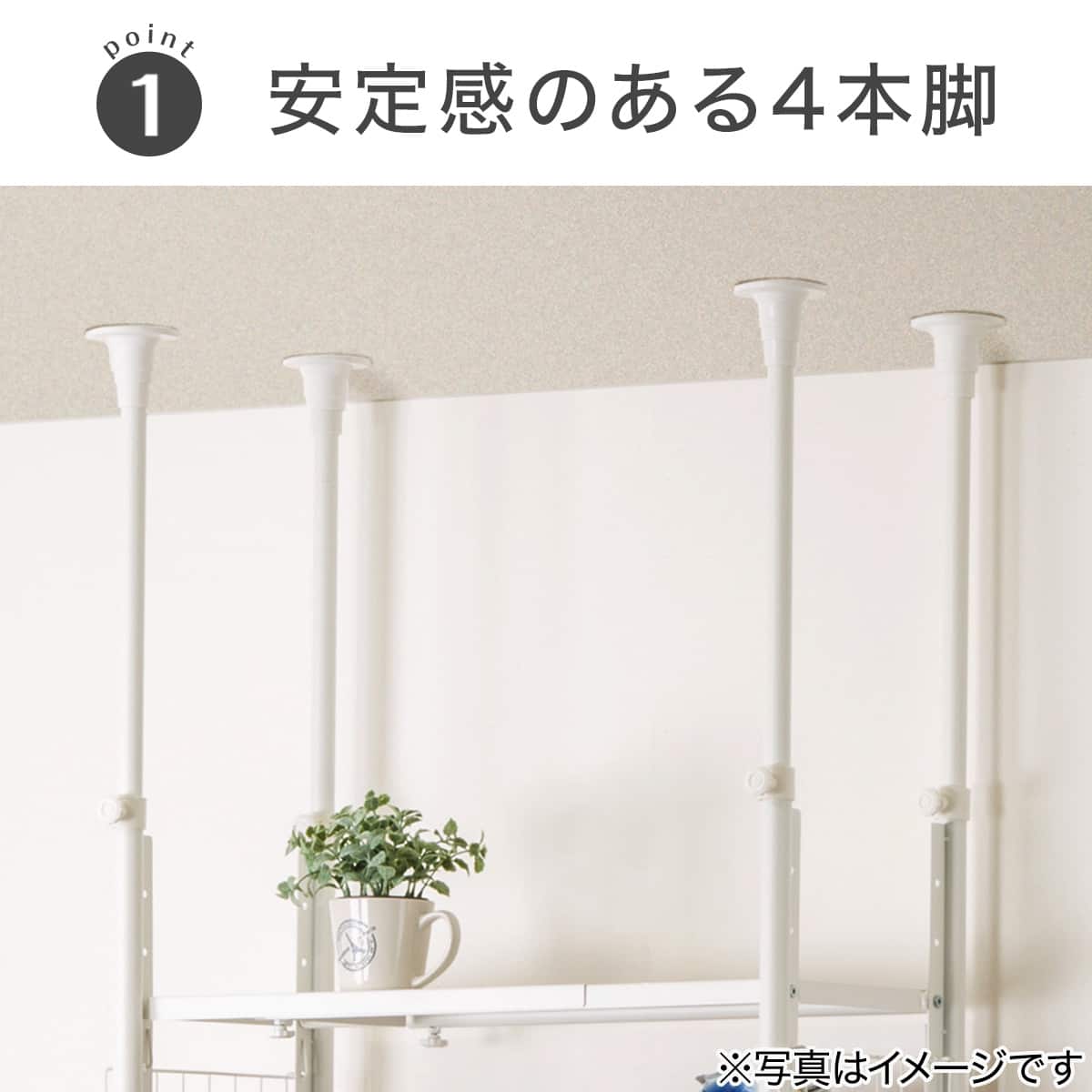 突っ張りシェルフ アルゴス90(ホワイト) | ニトリネット【公式】 家具