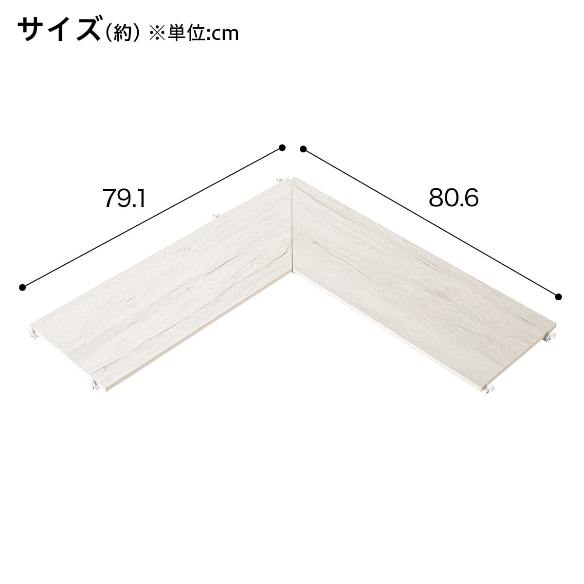 突っ張り壁面収納Nポルダ L型コーナー(幅80cm ホワイトウォッシュ