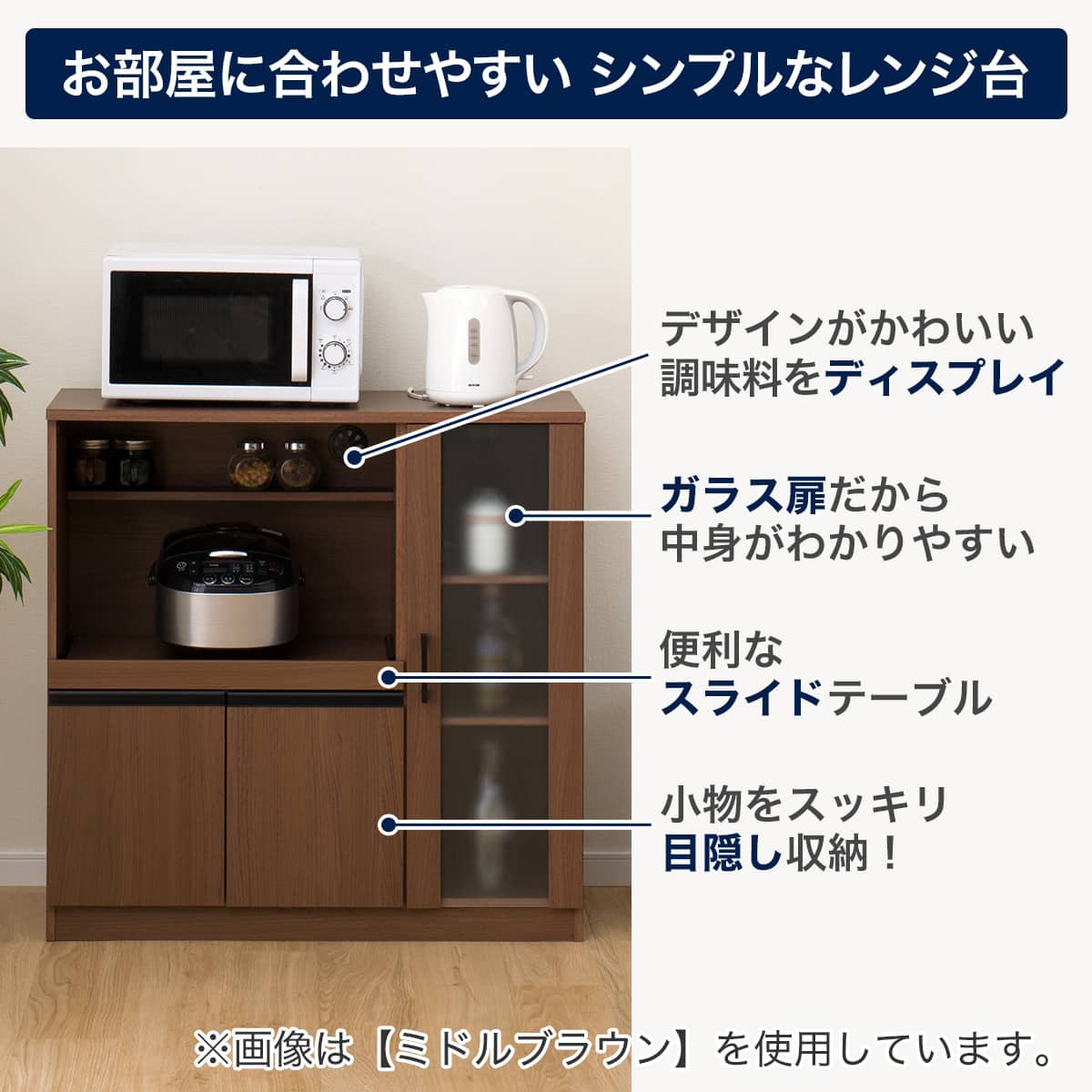 レンジ台 (フォルムN RE9090G WH) | ニトリネット【公式】 家具