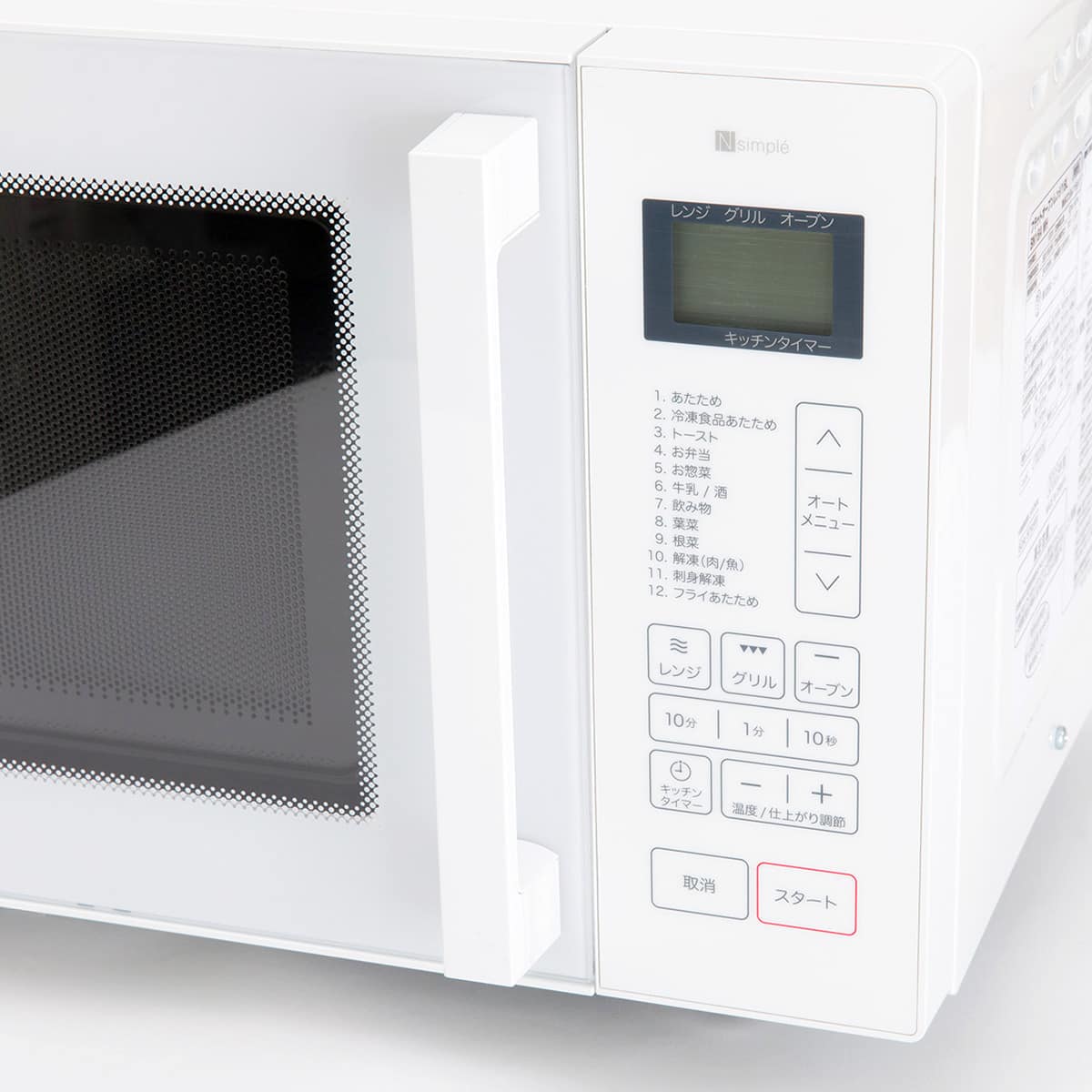 フラットオーブンレンジ(16L ヘルツフリー BN16A ホワイト) | ニトリ