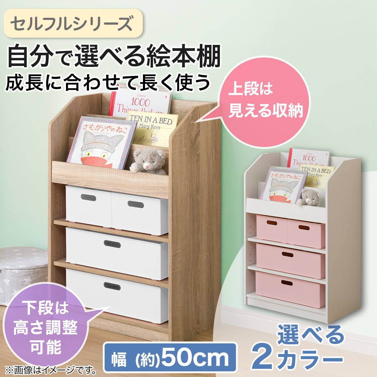 キッズ絵本ラック(セルフル S ナチュラル) | ニトリネット【公式