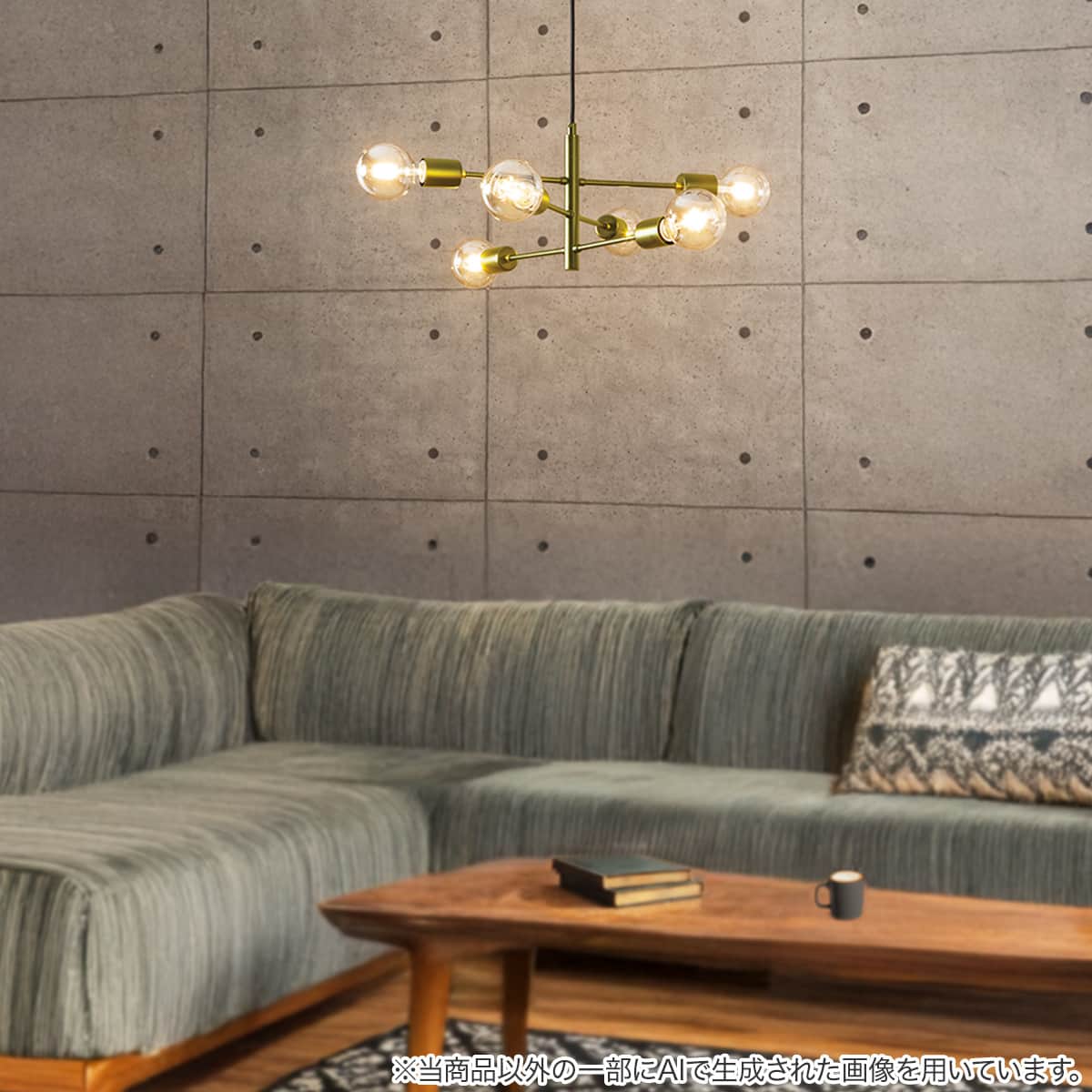 6灯ペンダントライト(セイス GO274P-6) | ニトリネット【公式】 家具