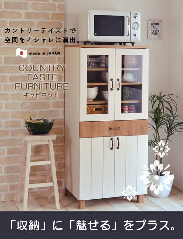 フレンチカントリー調 キャビネット (キャビネットW131) | ニトリ