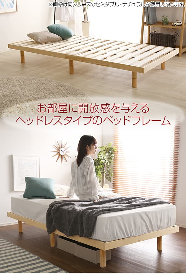 天然木3段階高さ調整 脚付きすのこベッド(S WW) | ニトリネット【公式