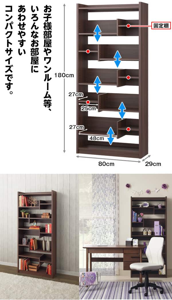 オープン本棚(ボビー LBR) | ニトリネット【公式】 家具・インテリア通販