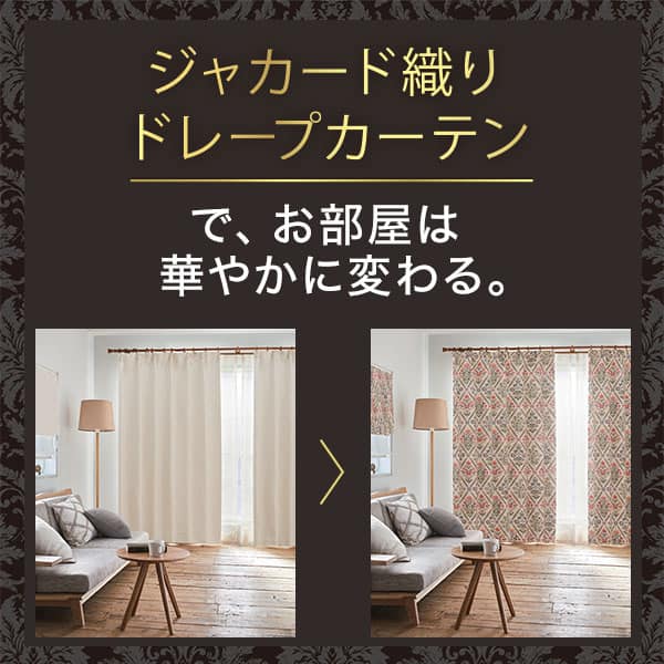 遮光2級・遮熱ジャカードカーテン(PK020 ダークグレー 100X110X2