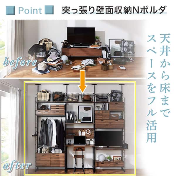 突っ張り壁面収納 Nポルダディープ(ミドルブラウン) | ニトリネット