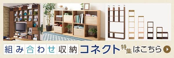 壁面ユニット(追加パーツ コネクト 1段用扉 LBR) | ニトリネット【公式