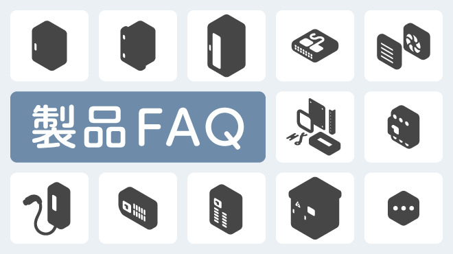 お問合せ｜日東工業株式会社