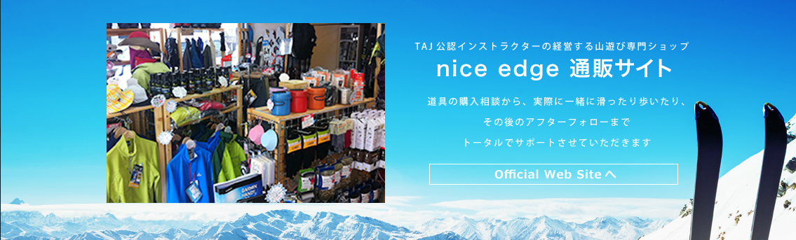 G3(ジースリー)IONクランポン(ZED共通) / nice edge