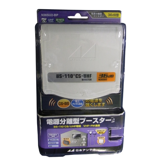 CS・BS/UHF電源分離型ブースター N36SU2-BP: テレビ受信用機器 | 日本