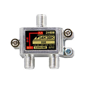 3.2GHz対応 4分配器 D4E: テレビ受信用機器 | 日本アンテナ│ 日アンねっと