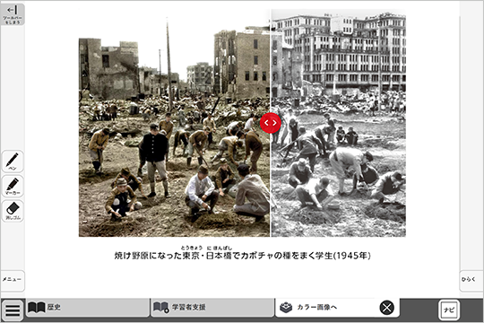 中学社会 歴史的分野｜商品紹介｜日本文教出版（日文）デジタル教科書