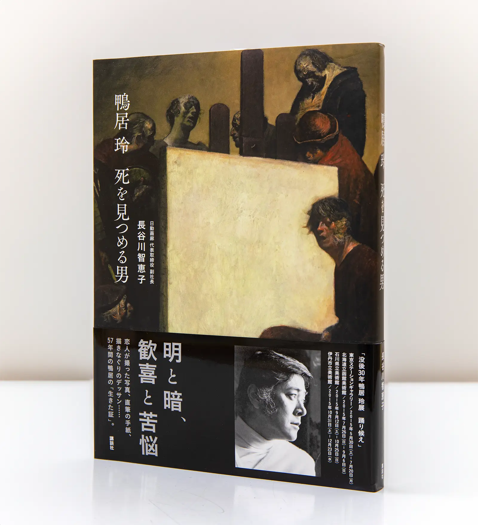 Nichido Gallery Rei Kamoi