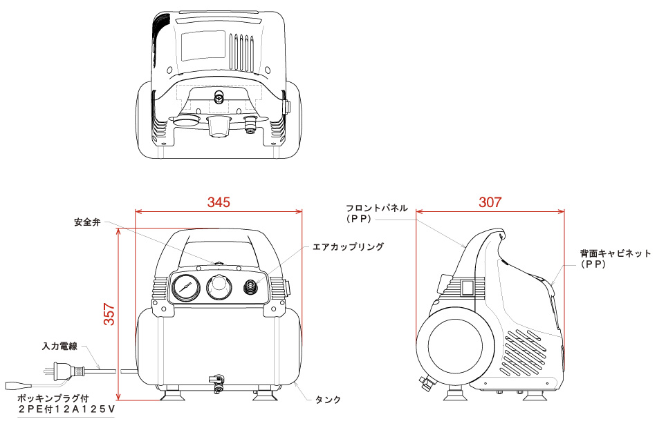 日動工業株式会社｜エアコンプレッサー ぴんこん