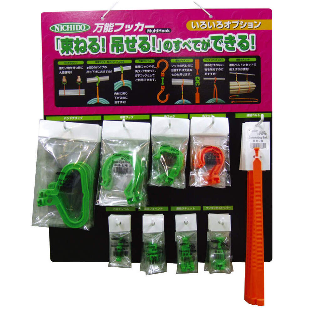 日動工業株式会社｜万能フッカーディスプレイセット 9フック45本セット