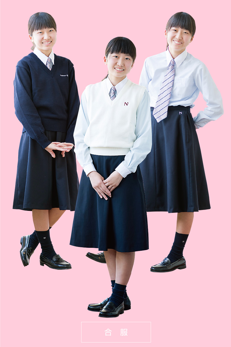 制服紹介 ｜ 学校法人 日南学園 ｜ 日南学園高等学校